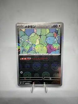 #132/165 Ditto Pokeball Holo 151 sv2a Japanese Pokemon TCG Card - Image 1