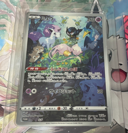 JAPANESE POKEMON JUMBO CARD COLLECTION - MEW & ORICORIO [JUMBO AR CARDS ONLY] - Image 3