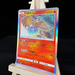 Pokemon S-Chinese Card CSMJC-003 Shining Ho-oh From 2023 Pokemon Ball Gift Box - Image 2