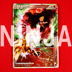 *2 set!!* Pokemon Card Ho-Oh Legend Holo Rare!! 1st ED L1 Japanese #9692 - Image 1