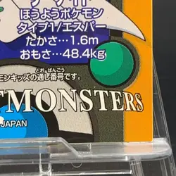 Gardevoir 342 Bandai Pokemon Kids Cards Sticker TCG Japanese Nintendo Seal Anime - Image 5