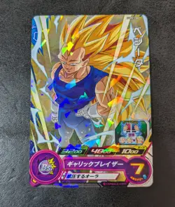 Dragon Ball Heroes card Vegeta SS3 PUMS13-04 P Holo JAPANESE - Image 1