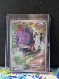 Pokemon N's Zorua AR 108/100 SV9 Battle Partners - Card Japanese - Image 1