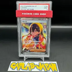 PSA 9 Carmine SAR 130/101 Mask Of Change SV6 2024 Pokemon Japanese #2400 - Image 1