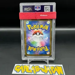PSA 9 Carmine SAR 130/101 Mask Of Change SV6 2024 Pokemon Japanese #2400 - Image 3