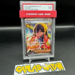 PSA 9 Carmine SAR 130/101 Mask Of Change SV6 2024 Pokemon Japanese #2400 - Image 4