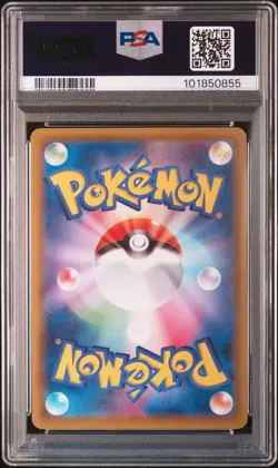 2020 POKEMON JPN SWORD & SHIELD SHINY STAR V #308 FULL ART/CHARIZARD VMAX PSA 10 - Image 2