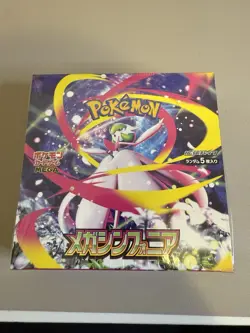 Mega Symphonia Booster Box Pokemon Japanese Sealed - In Hand - US Seller - Image 2