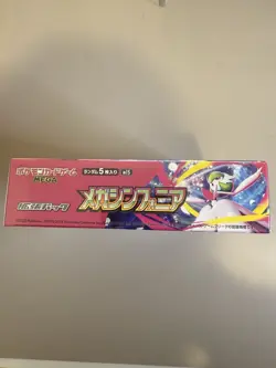 Mega Symphonia Booster Box Pokemon Japanese Sealed - In Hand - US Seller - Image 4