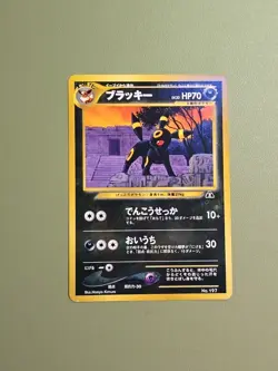 Japanese Umbreon No. 197 Neo Discovery Pokemon TCG - Image 1