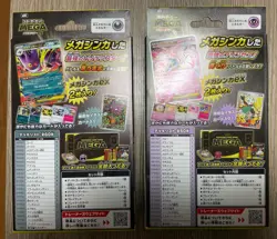 Pokemon Card Mega Gengar EX and Diancie Ex Japanese Starter Deck Set Near Mint - Image 2