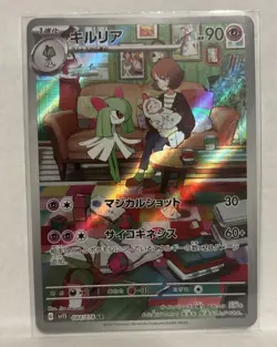 Kirlia 084/078 AR SV1S Scarlet Violet Japanese Pokemon Card TCG - Image 1