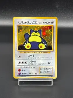 (MP) Hungry Snorlax Cool Porygon Nintendo 64 Promo Japanese Pokemon Card - Image 2