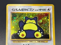(MP) Hungry Snorlax Cool Porygon Nintendo 64 Promo Japanese Pokemon Card - Image 3