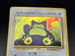 (MP) Hungry Snorlax Cool Porygon Nintendo 64 Promo Japanese Pokemon Card - Image 4