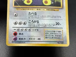 (MP) Hungry Snorlax Cool Porygon Nintendo 64 Promo Japanese Pokemon Card - Image 5