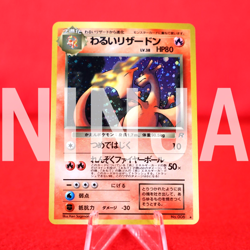 *S- rank* Pokemon Card Dark Charizard Team Rocket No.006 Holo Rare!! Japan #9821 - Image 1