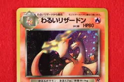 *S- rank* Pokemon Card Dark Charizard Team Rocket No.006 Holo Rare!! Japan #9821 - Image 2