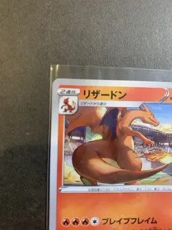 Charizard P 143/S-P promo(Illustration Grand Prix) Pokemon Card Japanese NM - Image 2