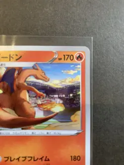 Charizard P 143/S-P promo(Illustration Grand Prix) Pokemon Card Japanese NM - Image 3
