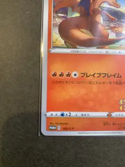 Charizard P 143/S-P promo(Illustration Grand Prix) Pokemon Card Japanese NM - Image 4