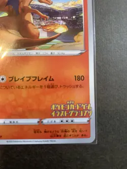 Charizard P 143/S-P promo(Illustration Grand Prix) Pokemon Card Japanese NM - Image 5
