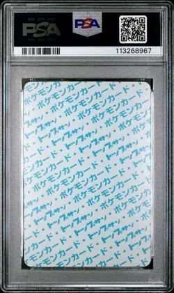 Bulbasaur 001 NO NUMBER ERROR Blue Back Pokemon Topsun Top Sun Japanese PSA 6 - Image 2