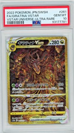 2023 Pokemon JP VSTAR Universe FA/Giratina VSTAR 261/172 Ultra Rare PSA 10 - Image 1