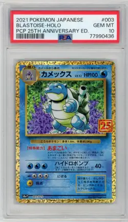 Pokemon Blastoise 25th Anniversary Edition s8a-p Japanese PSA 10 003/025 - Image 1