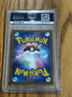 2025 POKEMON JAPANESE SV-P PROMO BATTLE PARTNERS BOX #232 IONO'S WATTREL PSA 10 - Image 2