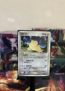 Japanese Snorlax Holo 1st Edition - 074/082 - Pokemon Flight Of Legends - Image 1