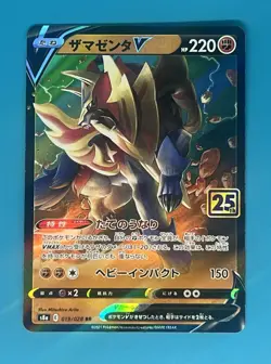 Pokemon Zamazenta V 019/028 S8a: 25th Anniversary Collection Holo (Japanese) - Image 1