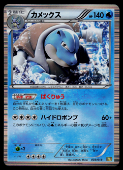 NM - Pokemon Japanese Combo Deck K+K Blastoise 003/018 Holo Rare - Image 1