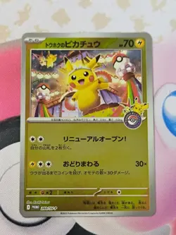 Pokemon Card Pikachu Promo 260/SV-P Tohoku Pokemon Center Japan Rare - Image 1