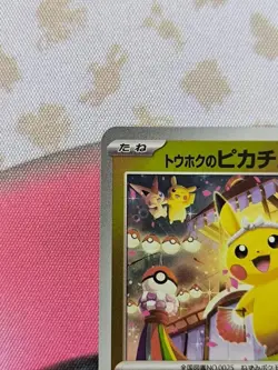 Pokemon Card Pikachu Promo 260/SV-P Tohoku Pokemon Center Japan Rare - Image 2