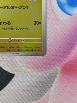 Pokemon Card Pikachu Promo 260/SV-P Tohoku Pokemon Center Japan Rare - Image 5