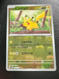Pikachu - (MasterBall) 025/165 Sv2a: Pokemon Card 151 Reverse Holo Ra (Japanese) - Image 1
