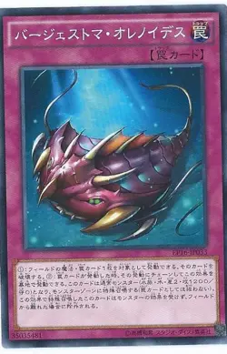 Yugioh Card EP16-JP033 Paleozoic Olenoides | Normal Japanese - Image 1