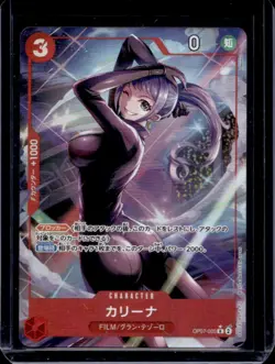 2024 One Piece 500 Years in the Future JP Carina Alternate Art #OP07-005 - Image 1