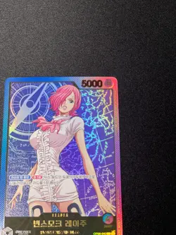 ONE PIECE Vinsmoke Reiju Gold Text OP06-042 L Anime 25th Collection KOREA - Image 3