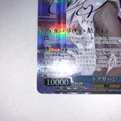 Weiss Schwarz Azurlane vol.2 Kearsarge AZL/S119-105sp Japanese Signed - Image 5