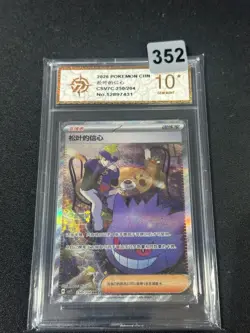 Morty's Confidence CSV7C 250/204 SAR Pokemon S-Chinese Supporter Card Grade 10 - Image 1