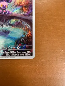 Battle Partners Noibat AR 111/100 / Japanese Pokemon Card SV9 - Image 4