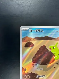 [NM/EX] Larvitar AR 114/108 Ruler of the Black Flame Pokemon Card Japanese S307 - Image 2