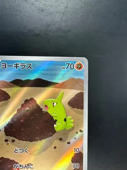 [NM/EX] Larvitar AR 114/108 Ruler of the Black Flame Pokemon Card Japanese S307 - Image 3