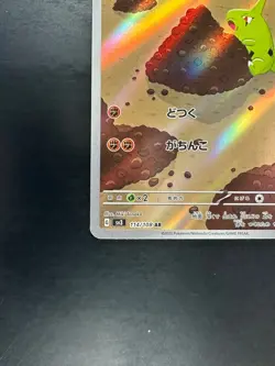 [NM/EX] Larvitar AR 114/108 Ruler of the Black Flame Pokemon Card Japanese S307 - Image 4