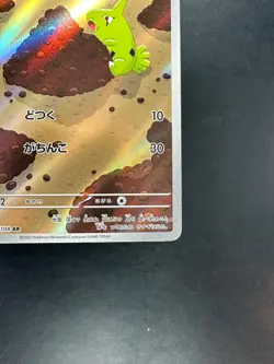 [NM/EX] Larvitar AR 114/108 Ruler of the Black Flame Pokemon Card Japanese S307 - Image 5