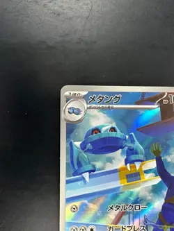 [NM/EX] Metang AR 092/083 Ninja Spinner m4 2026 Pokemon Card Japanese V678 - Image 2