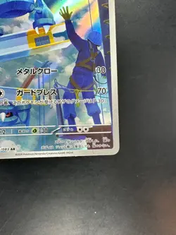 [NM/EX] Metang AR 092/083 Ninja Spinner m4 2026 Pokemon Card Japanese V678 - Image 5