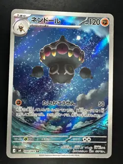 [NM] Claydol AR 090/083 Ninja Spinner m4 2026 Pokemon Card Japanese V670 - Image 1